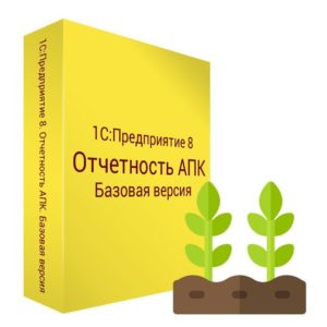 https://kopak.ru/blog/1spredpriyatie-8-otchetnost-apk-bazovaya-versiya/